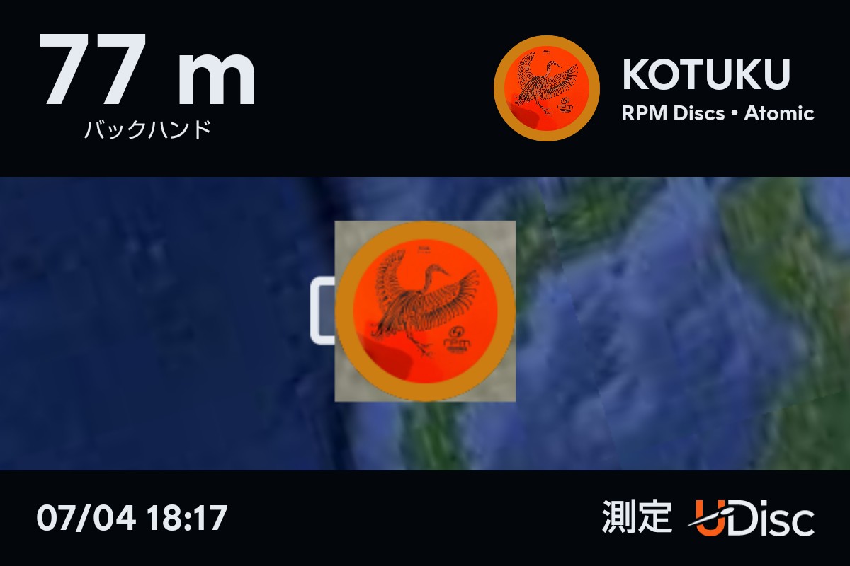 8daofu8's tweet photo. すっかりRPM discsのファンになり、ディスクを追加。
KOTUKU(5|5|0|2)
数値を見て期待していたとおり、REACTOR(MVP)にとても近い飛び。扱い易いミッドレンジでした。
何か最近、Udiscのスロー測定の画像がバグるんですよね…。
#RPMdiscs
#ディスクゴルフ https://t.co/STunyl1W4E