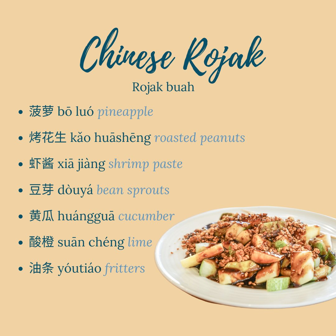 Have you seen this dish at hawker centres in Singapore? 🇸🇬 While there is no specific rule as to what the main ingredients should be (just fruit and veg) - the most important ingredient is the sauce. Commonly, shrimp paste is used. Would you try it? Let us know! #chinesefood