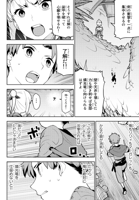冒険者が卑劣極まりないドラゴンと戦う話(4/10) 