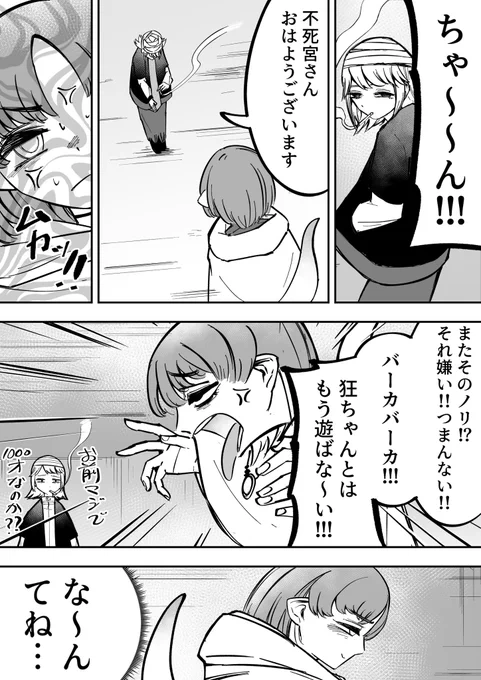 不死宮参戦‼️③ (2/2)

#大東京564大学 