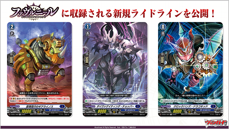 カードファイト!! ヴァンガード公式 on X: 
