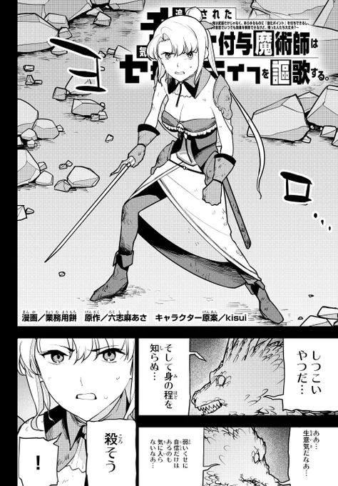 冒険者が卑劣極まりないドラゴンと戦う話(2/10) 