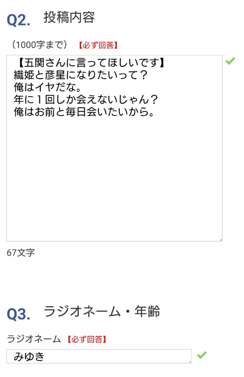 みゆき (@miyu20053) / Posts / X