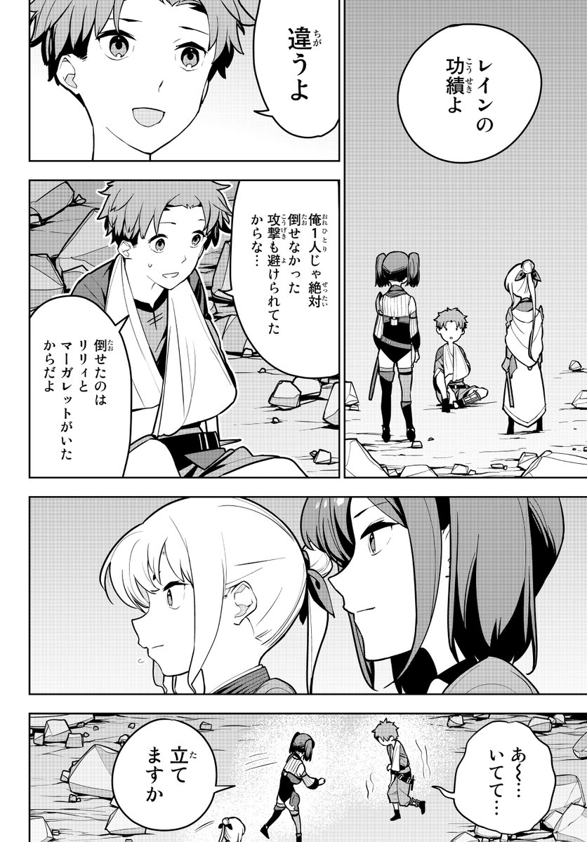 冒険者が卑劣極まりないドラゴンと戦う話(10/10) 