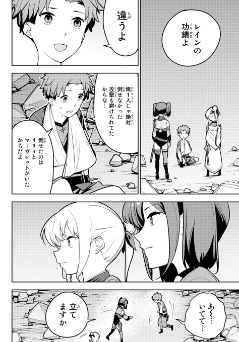 冒険者が卑劣極まりないドラゴンと戦う話(10/10) 