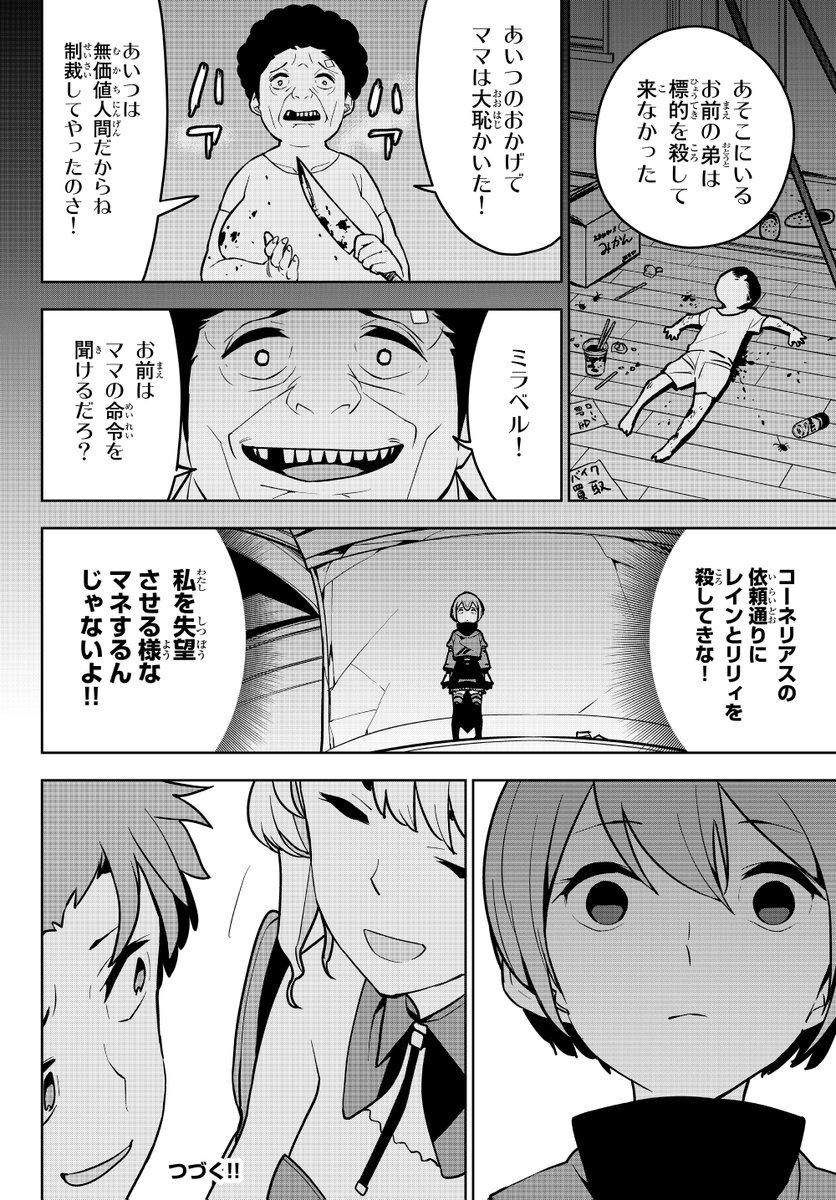 冒険者が卑劣極まりないドラゴンと戦う話(10/10) 