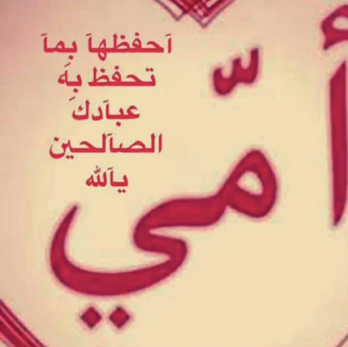 monasser0's tweet photo. يا رب https://t.co/1KAgWrHfnG