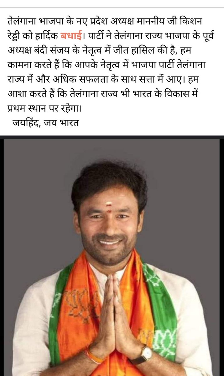 P9640339991's tweet photo. @kishanreddybjp @narendramodi @AmitShah @bandisanjay_bjp https://t.co/P5yj9dpU7x
