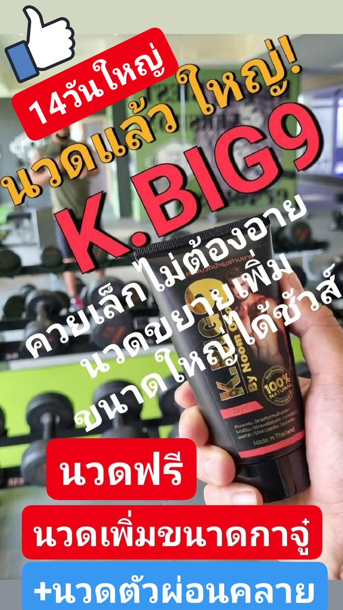 @reiyk_tn50752 หนุ่มลพบุรี อยากใหญ่ ทักมานวดฟรี