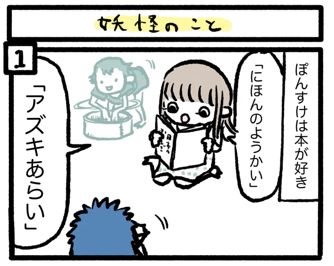 怖いね。
#ぽんすけ再放送 