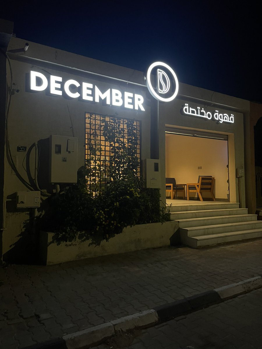 asmaimu's tweet photo. حبيت التفاصيل، بيت قديم صار مكانه قهوة بدون هدم للواجهة الخارجية 🤩💡 https://t.co/Zevjlk0QrA