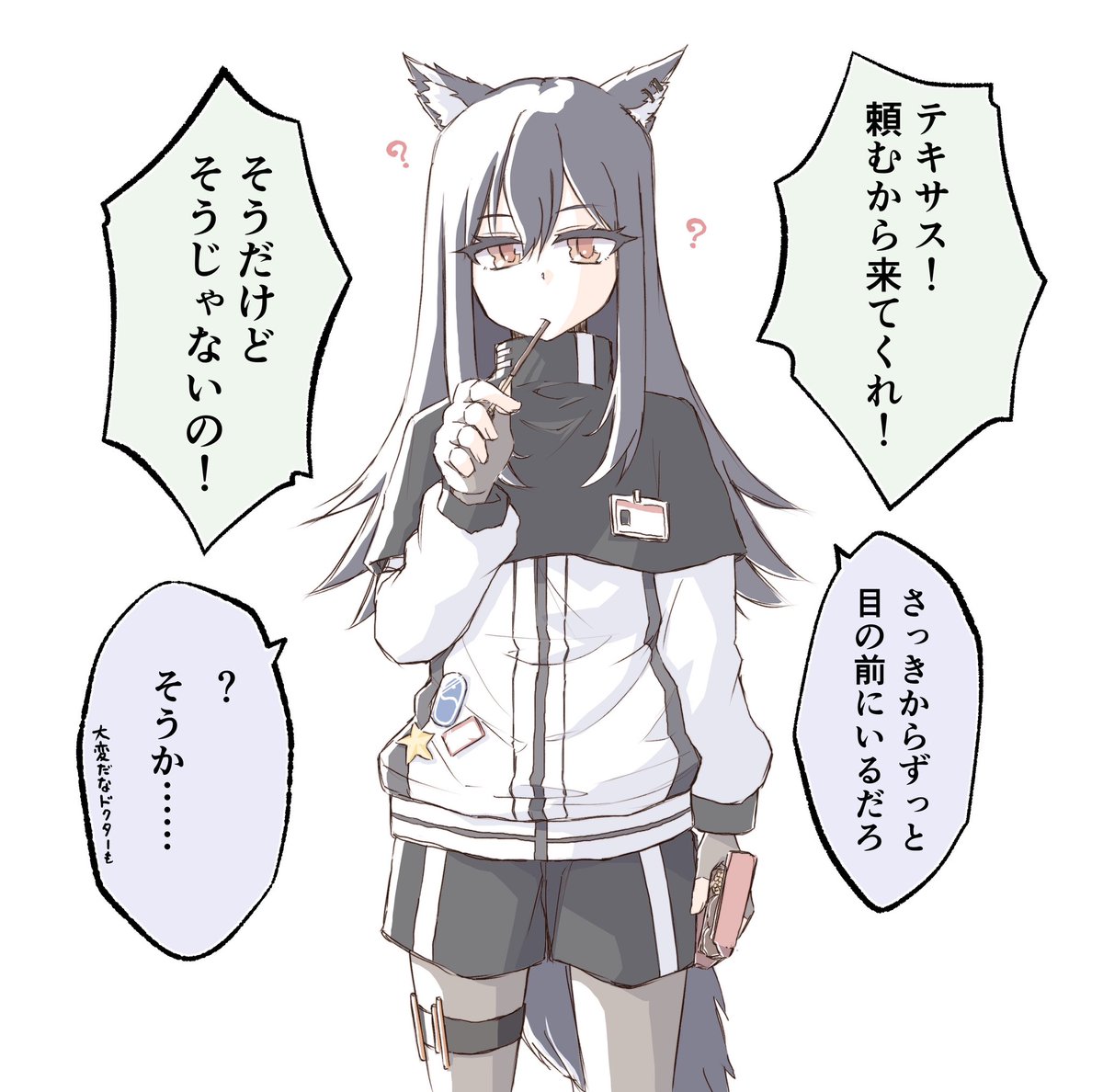 #イラストと描いた人 