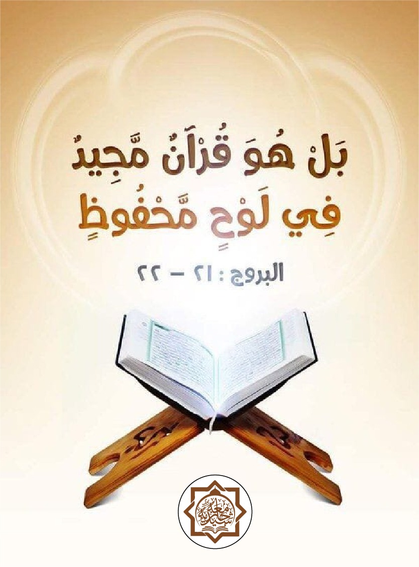 Shiraz849's tweet photo. #QuranIsOurRedLine #Quran_is_our_soul #قرآن https://t.co/BUH8h3U2wN