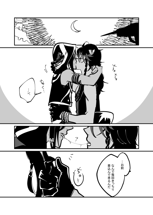 する目的で部屋に行ってるからどうせすぐ脱ぐのにきっちり着込んでくるのってなんかえちちだな…と思いながら描いたレオジャミの漫画(セフかもしれん) 