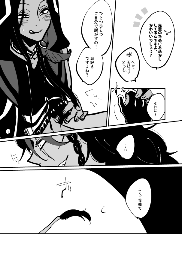 する目的で部屋に行ってるからどうせすぐ脱ぐのにきっちり着込んでくるのってなんかえちちだな…と思いながら描いたレオジャミの漫画(セフかもしれん) 