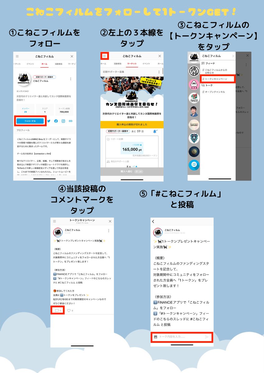 financie_jp's tweet photo. 💫1st SALE開始記念💫
CONECO FILM DAO🐈⬛
1️⃣トークン #Giveaway✨
☟参加方法
1️⃣FiNANCiEアプリ
「#CONECO FILM DAO」をフォロー
2️⃣「プレゼント企画」チャンネルに
#こねこDAO とコメント
🐈次世代型
#ショートドラマ コミュニティ
https://t.co/w3SLeBUaxh
#TikTok #映画好き #こねこ https://t.co/OAcRPlBr6n