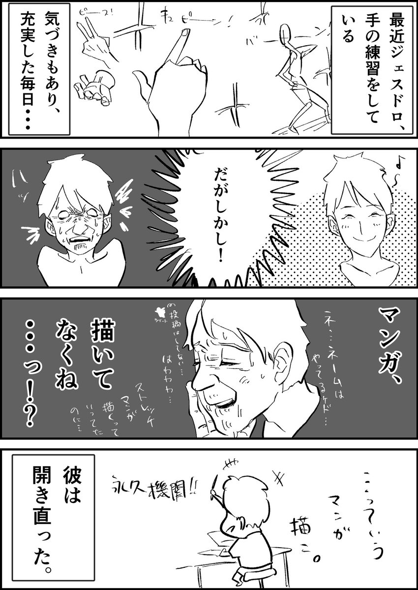 ちょっと油断するといけませんね。
#漫画が読めるハッシュタグ #エッセイ https://t.co/ZjYs0wdk4Y… https://t.co/FCX44lxCPF