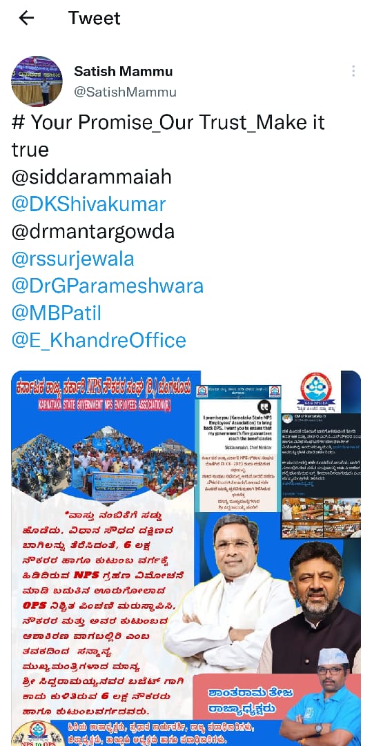belalager's tweet photo. #we want OPS 

#Your_Promise_Our_Trust_Make_it_true
#ನಿಮ್ಮ_ಭರವಸೆ_ನಮ್ಮ_ನಂಬಿಕೆ
#RestoreOldPension
@RahulGandhi @priyankagandhi
 @CMofKarnataka 
@siddaramaiah
@DKShivakumar
@rssurjewala
@DrGParameshwara
@MBPatil
@E_KhandreOffice https://t.co/GdjcR8GZQN