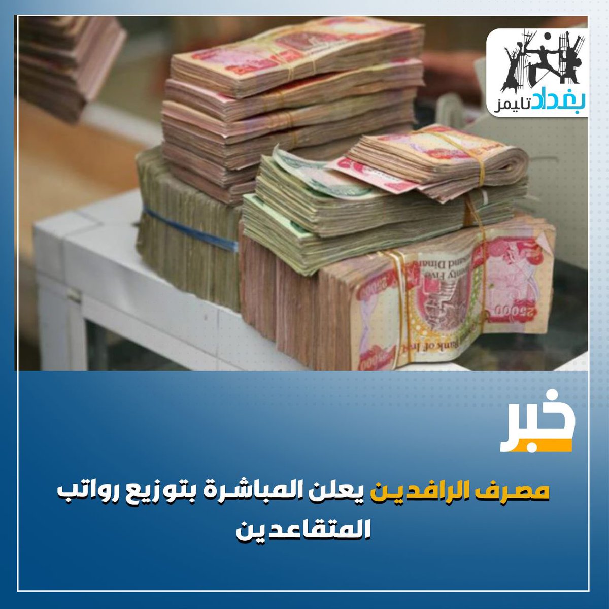 BaghdadTimesNet's tweet photo. https://t.co/dwz4ow9h1B