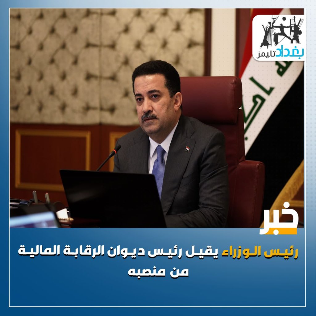 BaghdadTimesNet's tweet photo. https://t.co/Wdvfscmrmp