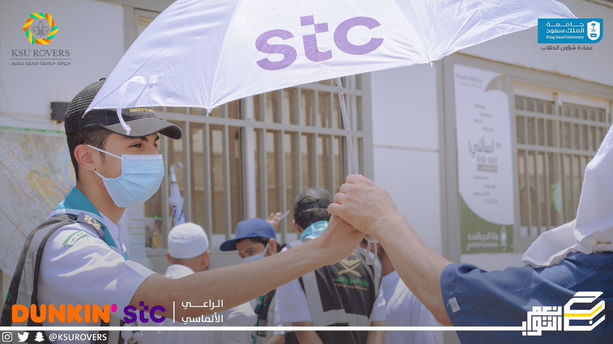 _KSU's tweet photo. يدًا بيد تكاتَفنا بجدٍّ وسعي، لمد دربٍ ينهلُ يسرًا وإحسانًا لحجاج بيت الله الحرام

وبحمد الله اختتم فريق جوالة #جامعة_الملك_سعود مشاركته في موسم الحج ١٤٤٤هـ، ويمتد الشكر لمن كانوا داعمين في تيسير هذه الغاية النبيلة. 
@stc_ksa 
@DunkinDonutsKSA 

#بسلام_آمنين 
#نعم_الثواب https://t.co/GtlhdBeOQ1
