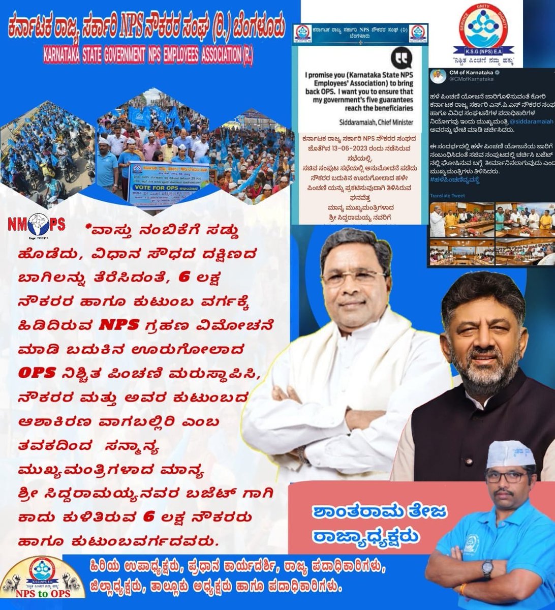 Shantharam63394's tweet photo. # Your Promise_Our Trust_Make it true
@siddarammaiah
@DKShivakumar
@rssurjewala
@DrGParameshwara
@MBPatil
@E_KhandreOffice https://t.co/v6LIw9CKnC
