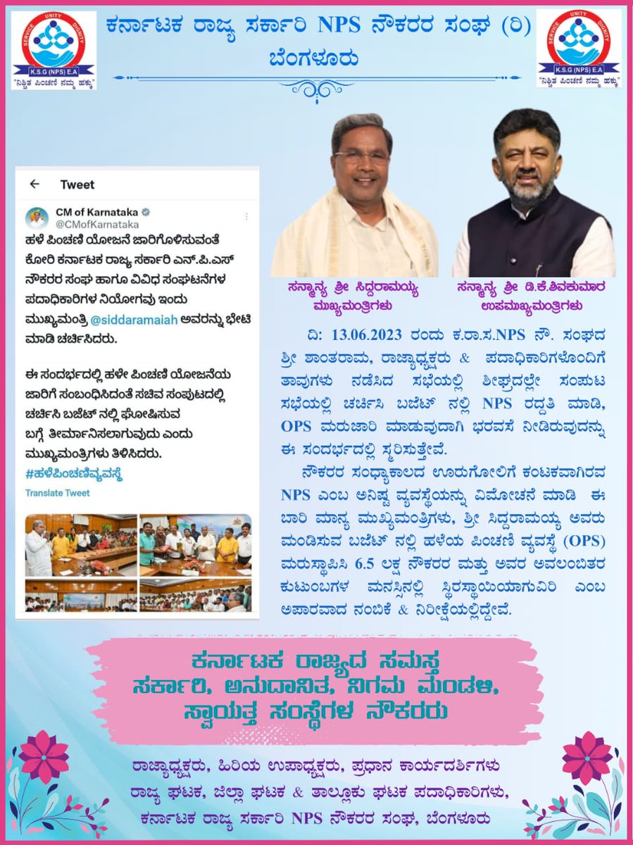 Shantharama (@shantharam63394) on Twitter photo # Your Promise_Our Trust_Make it true
@siddarammaiah
<a href="/DKShivakumar/">DK Shivakumar</a>
<a href="/rssurjewala/">Randeep Singh Surjewala</a>
<a href="/DrGParameshwara/">Dr G Parameshwara</a>
<a href="/MBPatil/">M B Patil</a>
@E_KhandreOffice # Your Promise_Our Trust_Make it true
@siddarammaiah
<a href="/DKShivakumar/">DK Shivakumar</a>
<a href="/rssurjewala/">Randeep Singh Surjewala</a>
<a href="/DrGParameshwara/">Dr G Parameshwara</a>
<a href="/MBPatil/">M B Patil</a>
@E_KhandreOffice