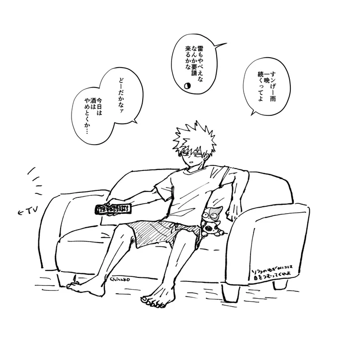 同棲プロヒ 