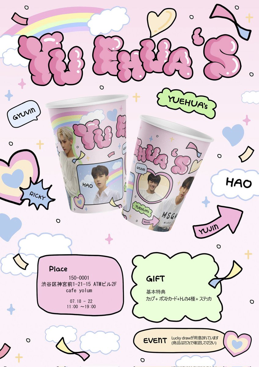 ෆ ʏᴜᴇʜᴜᴀ's ᴄᴀғᴇ ᴇᴠᴇɴᴛ ෆ

도쿄에서도 위에화카페를 진행합니다

📍 Cafe yolum ( <a href="/yolumlovesyou/">여름♡cafe yolum</a> )
🗓 07. 18 - 07. 22

일본어 대응이 어렵기때문에 문의는 카페로 부탁드립니다🙏

#위에화즈와_함께할_모든순간을_응원해 

#ZEROBASEONE #ZB1 
#제베원 #장하오 #리키 #김규빈 #한유진