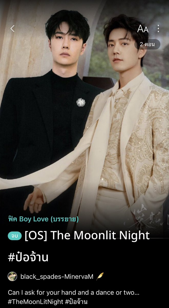 kuragesanread's tweet photo. 📚BL194 #TheMoonlitNight
📣 #กะพรุนรีวิวฟิคปจ #แนะนำฟิคป๋อจ้าน 
  
🔗 https://t.co/D7XIpqmYfD https://t.co/jnwyQayRM1
