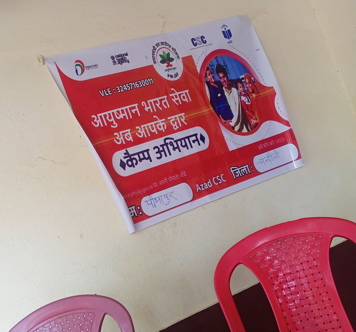 CSCHelp_'s tweet photo. आज VLE @Me_RajOfficial द्वारा अपने ग्राम पंचायत में कैंप लगाकर @AyushmanNHA (आयुष्मान कार्ड) बनाया गया।
आईडी : 324571630011
#AzadCsc
#आयुष्मान
#pmjay
@CSCegov_ @CSCUttarPradesh @ceo_csc @AjayPrakashCho3 https://t.co/qaXJMDUPo2