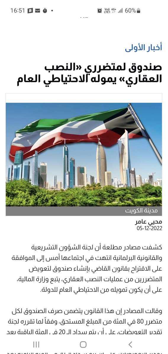 KuwaitiClients's tweet photo. ترى الي متي ينتظر ضحايا النصب العقارى تعويضهم عن مدخراتهم وأموالهم المنهوبة؟؟؟!!!! https://t.co/sYWE2XPkQ2