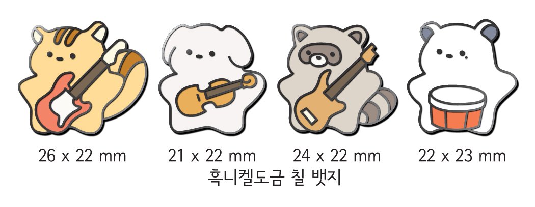 ji1lucy00's tweet photo. 루시 금속뱃지 3차 수요조사
🦝🐶🐿🐻‍❄️

제작중이고 3차 풀 수량 조사입니다 !
(구매하실 분 미참여시 입금폼때 수량이 부족할수 있습니다
#rt + #follow 해주신 2 분께 뱃지 1종을 보내드립니다 (입금폼 오픈날 당발
https://t.co/KwNfjYp9cP https://t.co/o0fTiVJJzF