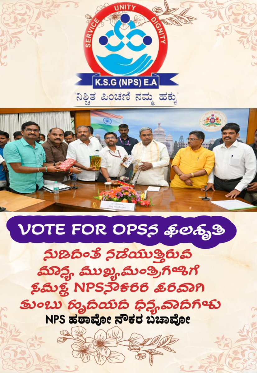 SiddappaSangan3's tweet photo. ಕ.ರಾ.ಸ NPS ನೌಕರರ ಸಂಘ ® ಬೆಂಗಳೂರು

*Twitter ಅಭಿಯಾನ #Your_Promise_Our_Trust_Make_it_true
#ನಿಮ್ಮ_ಭರವಸೆ_ನಮ್ಮ_ನಂಬಿಕೆ
#RestoreOldPension
@RahulGandhi @priyankagandhi
 @CMofKarnataka 
@siddaramaiah
@DKShivakumar
@rssurjewala
@DrGParameshwara
@MBPatil
@E_KhandreOffice https://t.co/MzG9TVDNun