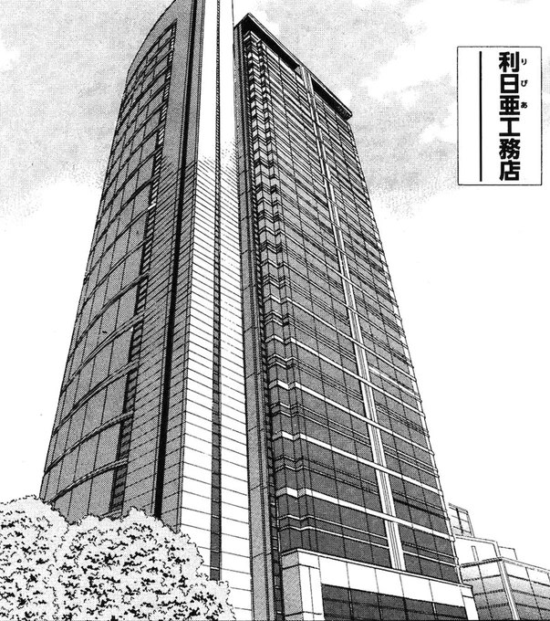 今みたら会社の名前が(笑) 