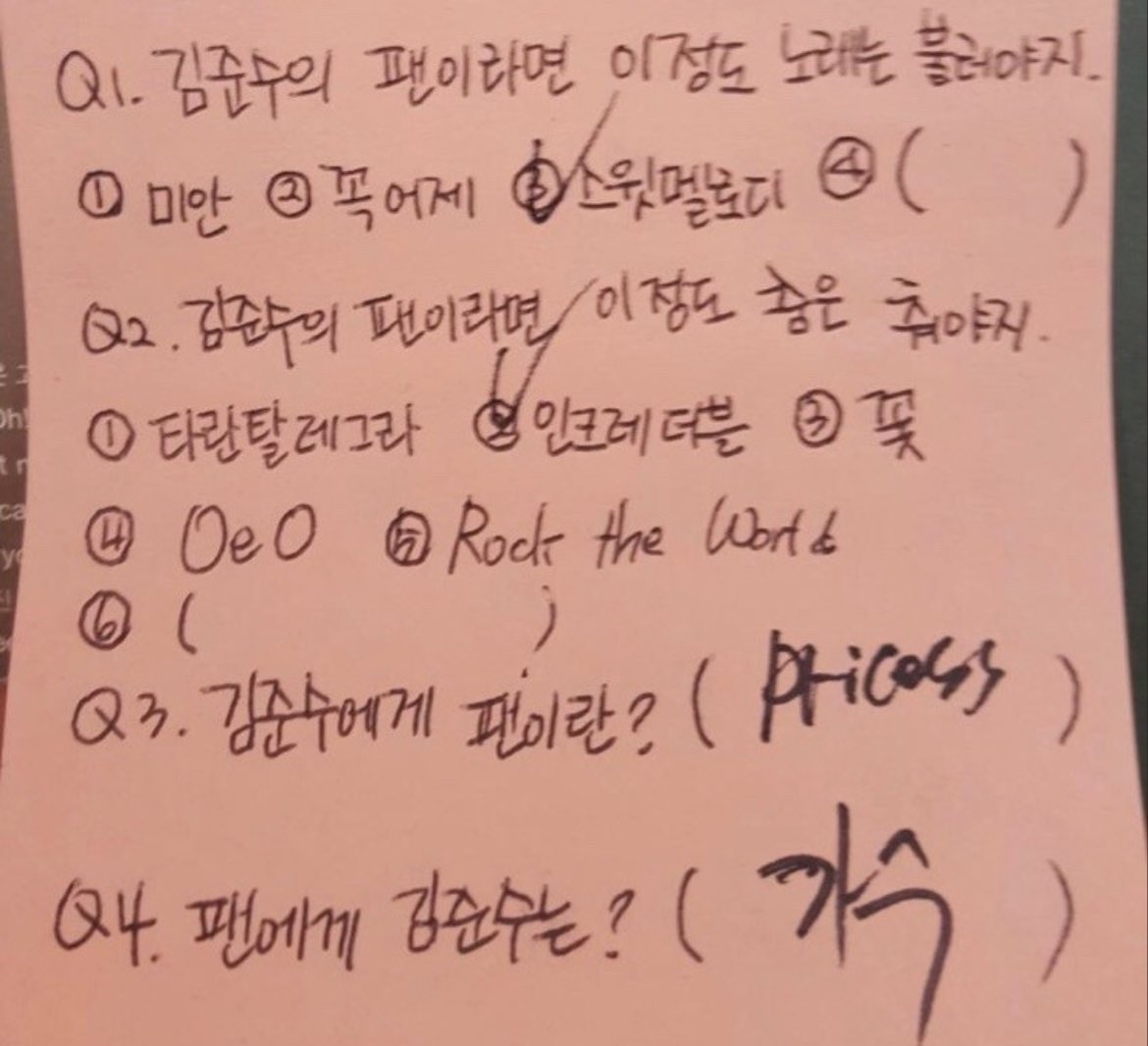 진짜.. 그와중에 팬에게 김준수는? 가수 디발ㅋㅋㅋㅋㅋㅋㅋㅋㅋㅋㅋㅋ 아 오빠 !!!!!!!!!