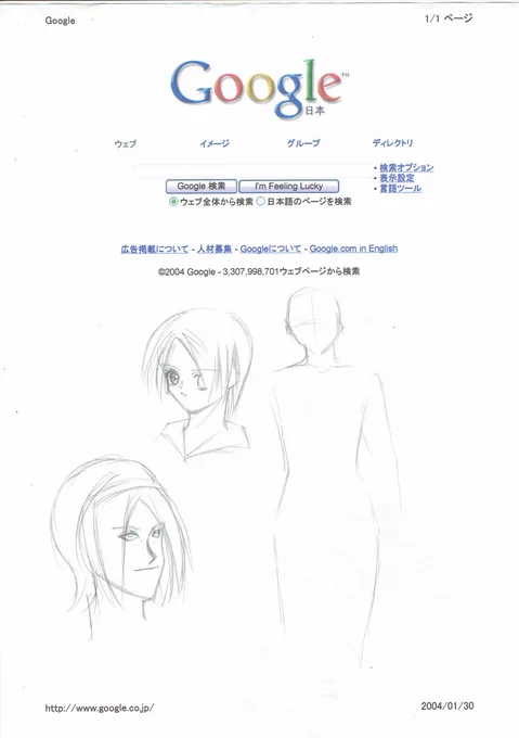 画力の進化と描く姿勢の変化  ← 2004年 顔しか描けない。というか顔すらもちゃんと描けてない。 左下アッシュ?だと思う。 エッチな絵を描く事に強い抵抗感があった。 → 2023年 エログロを描く事に微塵も抵抗感が無くなった。 