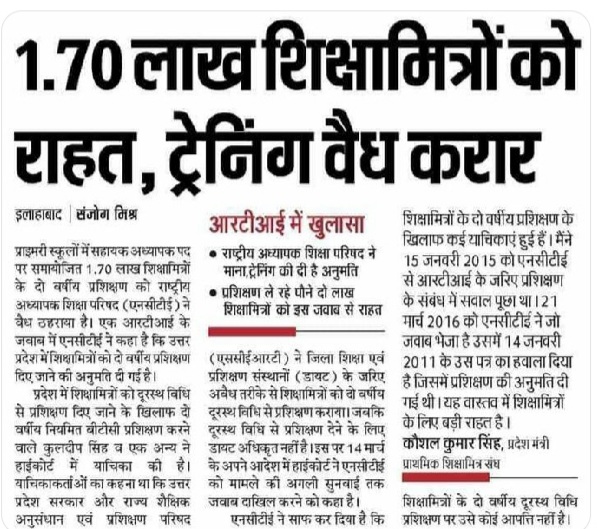 महोदय जब हम #शिक्षामित्रों की ट्रेनिंग  वैध तो
समायोजन क्यों निरस्त?? ? ?? 😭😭😭
 #अध्यादेश_लाओ_शिक्षामित्र_बचाओ 
<a href="/narendramodi/">Narendra Modi</a> <a href="/PMOIndia/">PMO India</a> 
<a href="/myogiadityanath/">Yogi Adityanath</a> <a href="/UPGovt/">Government of UP</a> 
<a href="/BJP4India/">BJP</a> <a href="/BJP4UP/">BJP Uttar Pradesh</a> 
<a href="/CMOfficeUP/">CM Office, GoUP</a> <a href="/thisissanjubjp/">Sandeep Singh</a>