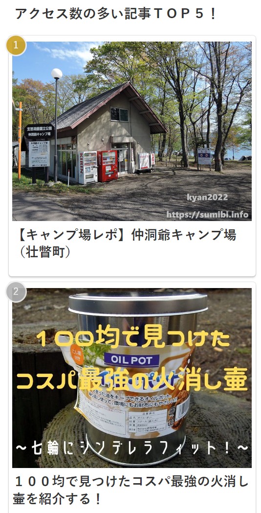 sumibi_kyan's tweet photo. 【悲報】3年間不動だった「火消しツボ」記事がついに陥落

#炭火に魅せられて https://t.co/3dHwZy19r7