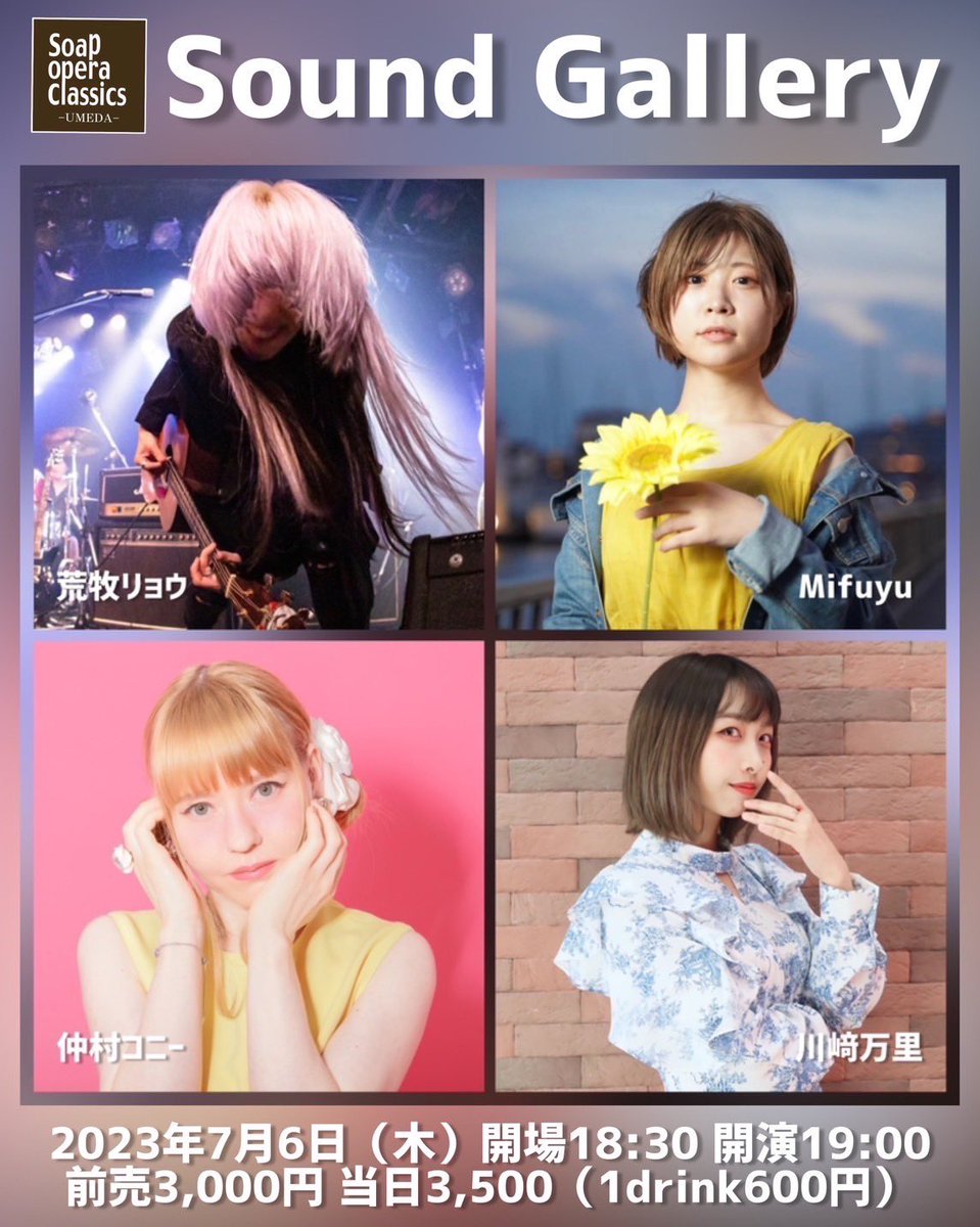 wmgNb9xlKMcu5PO's tweet photo. 約１ヶ月ぶりのBANRIちゃんの歌声。
今度のSOCは木曜日にあります。
予約はアーティスト川崎万里(BANRI)ちゃんにDMにて取り置き受付中

 #BANRI
 #川崎万里
 #SOC
 #SoundGallery https://t.co/T9ZFWIabnU
