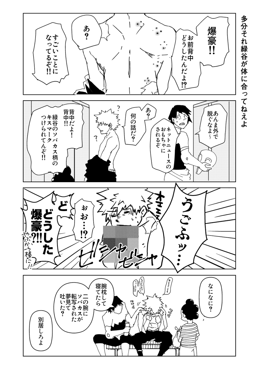 _2mo_saku_'s tweet photo. 僕○ヒー○ーア○デ○ア
緑🥦出🥦×爆💥勝💥
💥💥💥💥💥💥💥💥💥💥
💥恋の合図は勝利のあとで💥
💥💥💥💥💥💥💥💥💥💥
#ひらいて赤ブー

引き続きRTご協力何卒よろしくお願いいたします https://t.co/l3ovaSjjRp