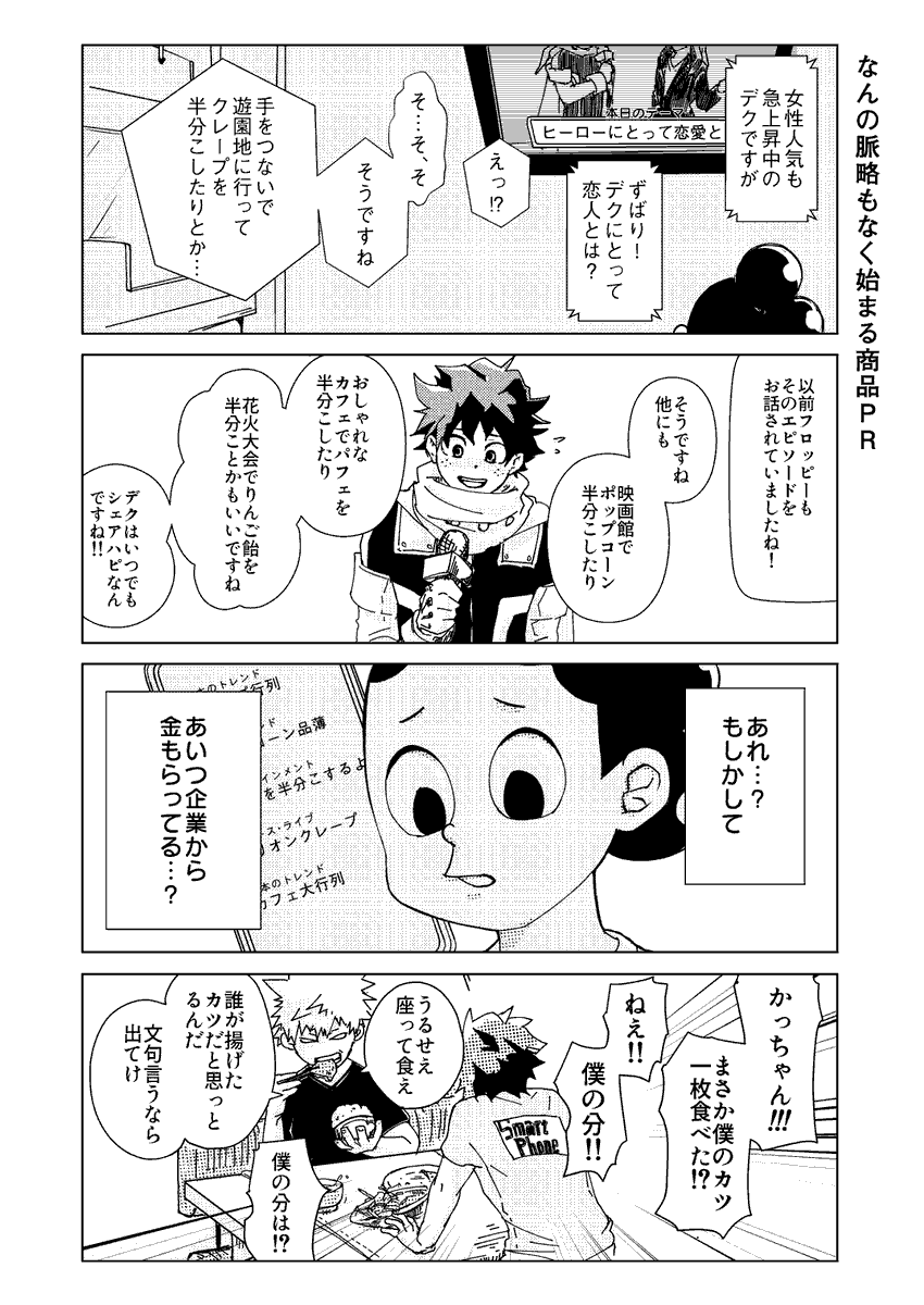 _2mo_saku_'s tweet photo. 僕○ヒー○ーア○デ○ア
緑🥦出🥦×爆💥勝💥
💥💥💥💥💥💥💥💥💥💥
💥恋の合図は勝利のあとで💥
💥💥💥💥💥💥💥💥💥💥
#ひらいて赤ブー

引き続きRTご協力何卒よろしくお願いいたします https://t.co/l3ovaSjjRp
