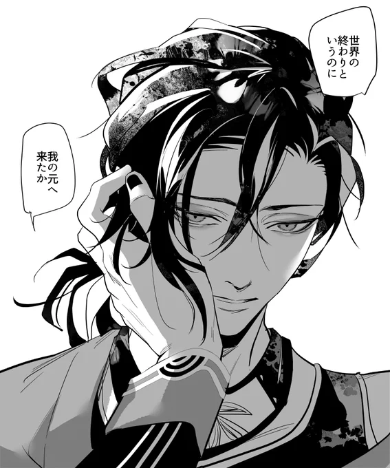 世界の終わりでも稲笹 世界の終わりだからこそ稲笹 