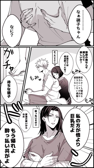 ハッピ〜さしす 