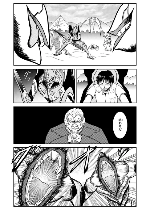 #ゲッターロボアーク
2周年おめでとうございます!!
最高の作品をありがとう・・・!!

欲望だけで描いたアーク×エヴァの漫画です(1/2) 