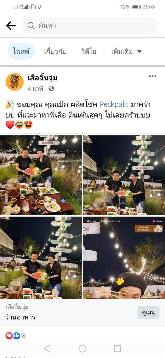SS_II_NN_EE's tweet photo. ร้านลงแล้ว ไว้ตามไปกินค่าาาา
@peckpalit​
#เป๊กผลิตโชค ☁️🦋
#PECKPALITCHOKE ☁️🦋 https://t.co/LswBqquWgq