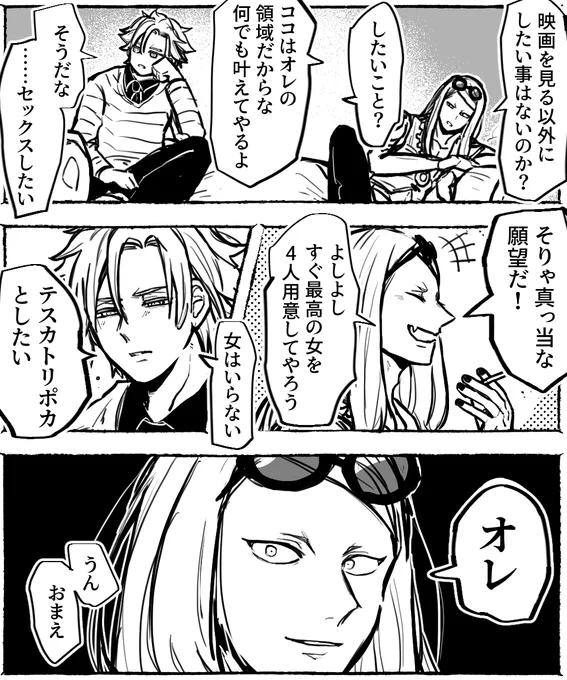 神は約束を違えない to be continued…
※デイテスなんだな
ワンライじゃなくてワンドロでした。 