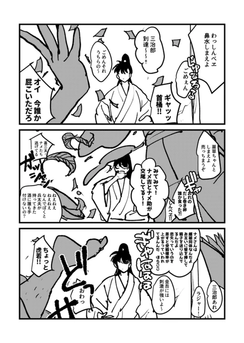 左伝 顕在考 1/2