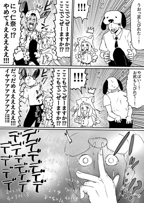 わくわく4コマ×3 