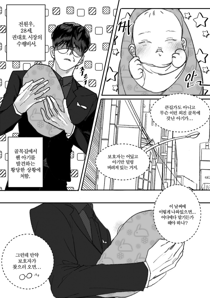 lingdingidigi's tweet photo. 돌잡이 땐 아빠 손을 잡았대요 https://t.co/JteCzOrydK